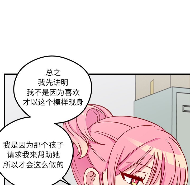 第68話 - 第58张