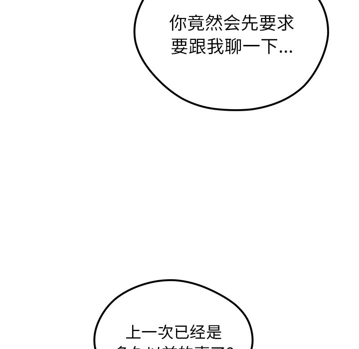 第68話 - 第6张