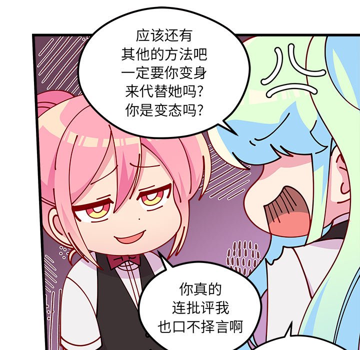 第68話 - 第62张
