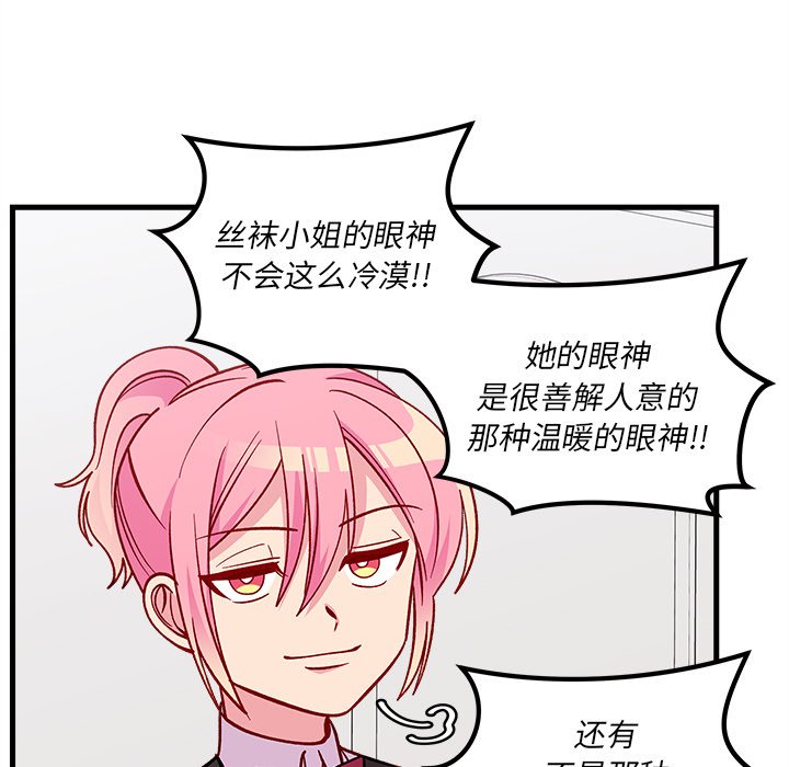 第68話 - 第65张
