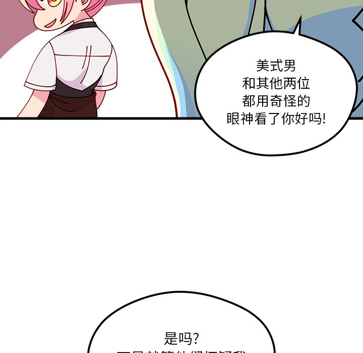 第68話 - 第68张