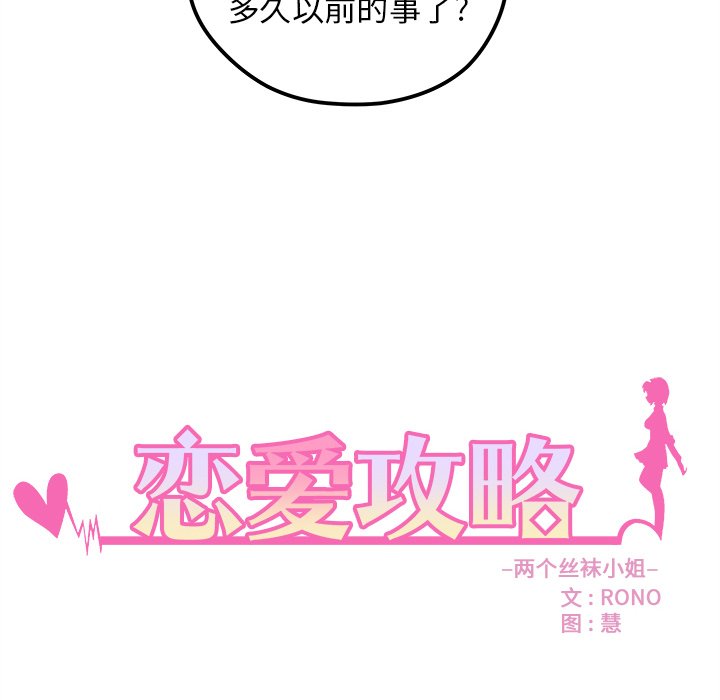 第68話 - 第7张