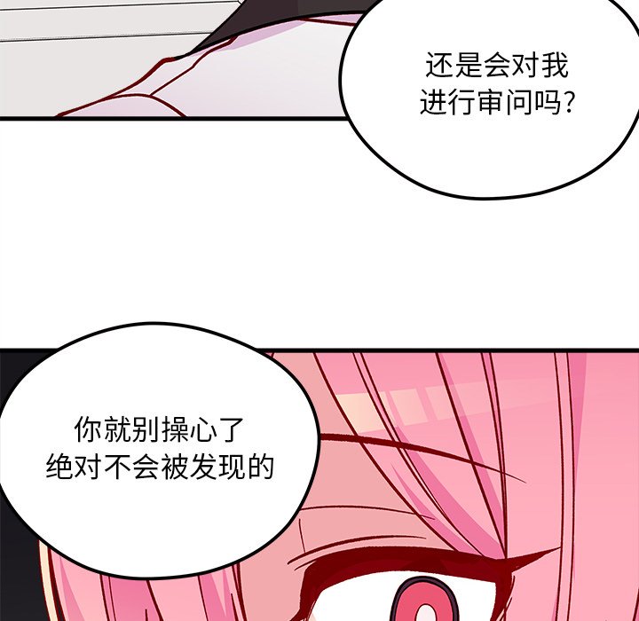第68話 - 第70张