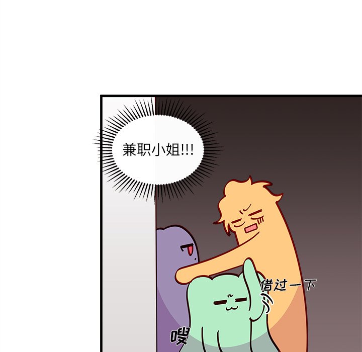 第68話 - 第86张