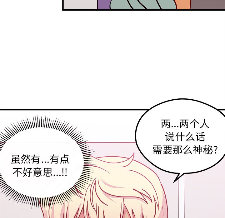 第68話 - 第87张