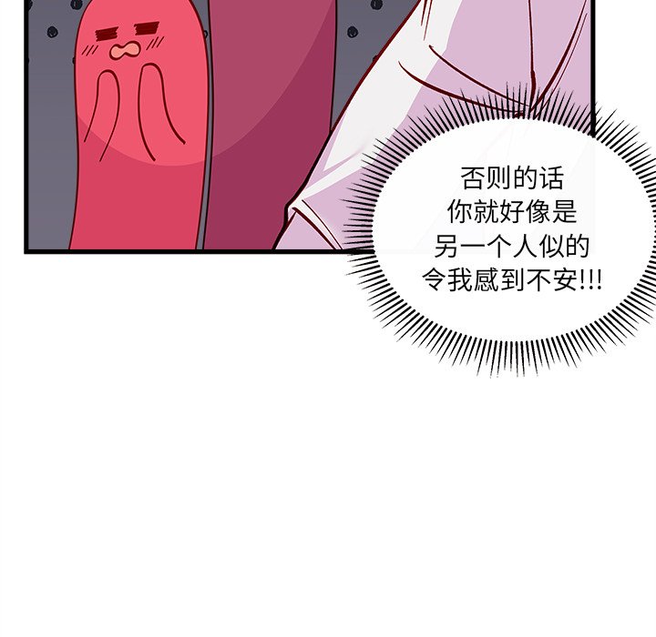 第68話 - 第90张