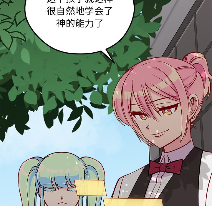 第69話 - 第105张