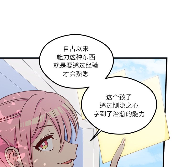 第69話 - 第108张