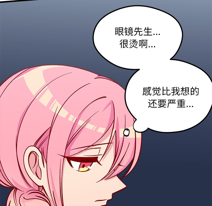 第69話 - 第12张