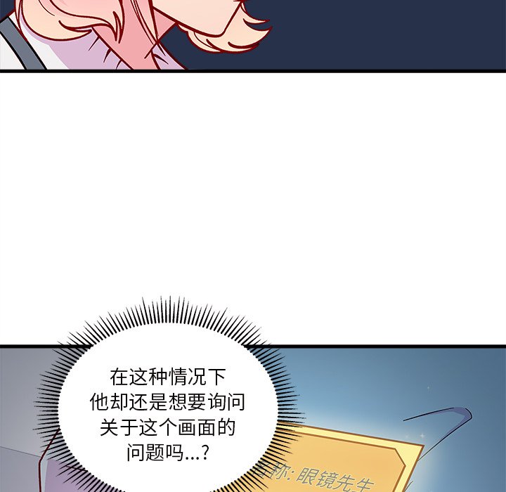 第69話 - 第13张