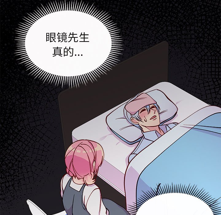 第69話 - 第17张