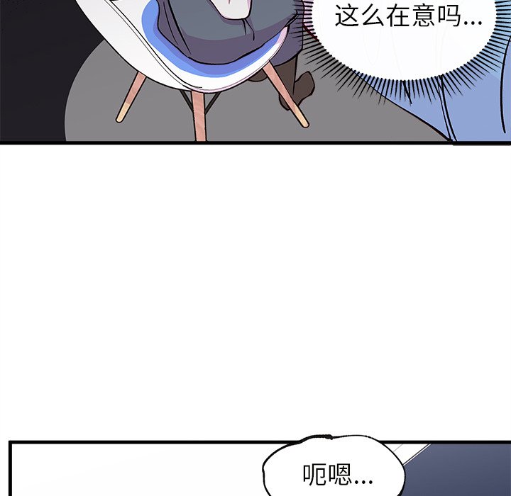 第69話 - 第18张