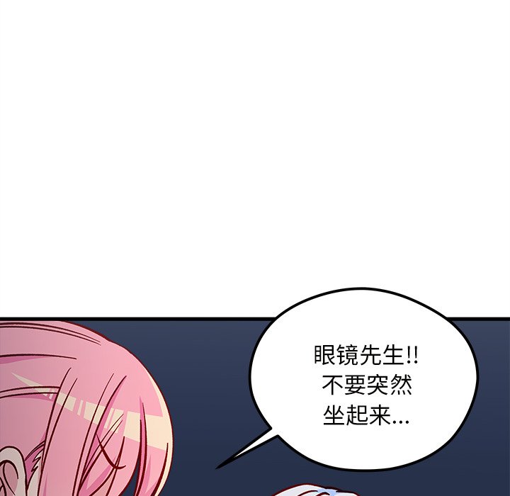 第69話 - 第20张