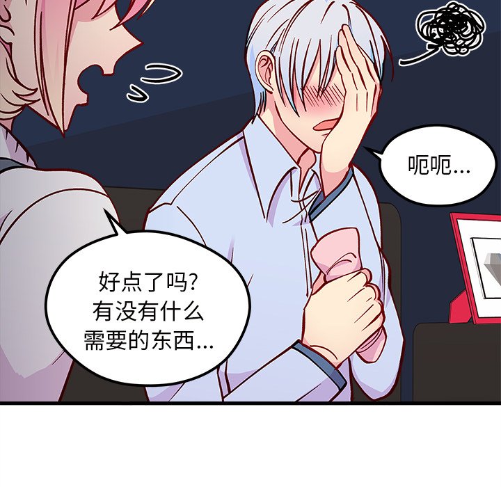 第69話 - 第21张