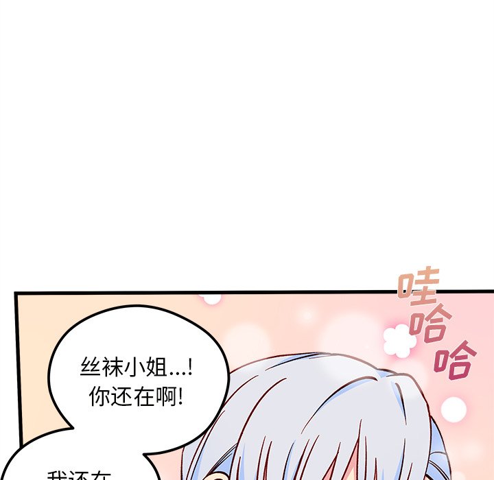 第69話 - 第22张