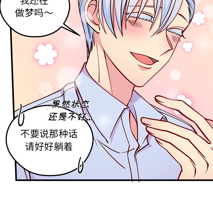 第69話 - 第23张