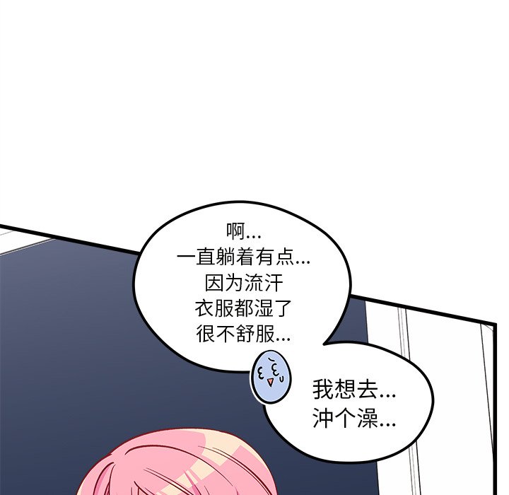 第69話 - 第24张