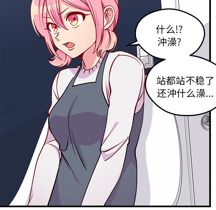 第69話 - 第25张