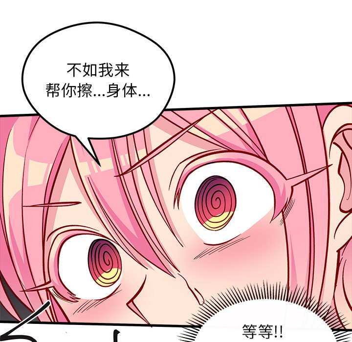 第69話 - 第26张
