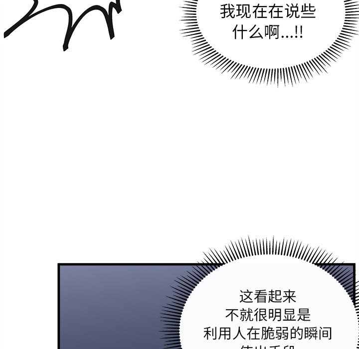 第69話 - 第27张