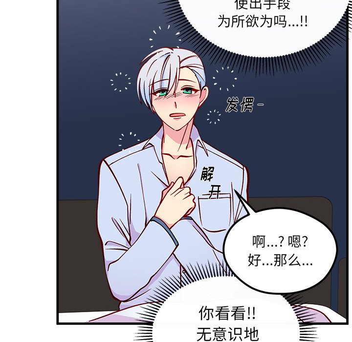 第69話 - 第28张