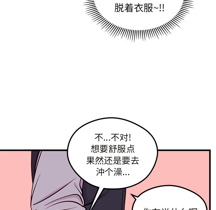 第69話 - 第29张