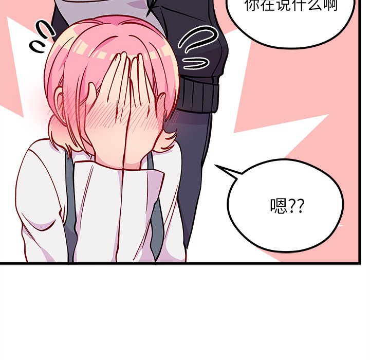 第69話 - 第30张