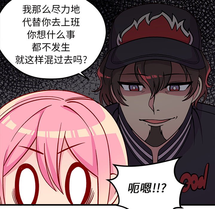 第69話 - 第32张