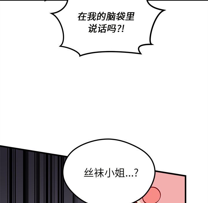 第69話 - 第35张