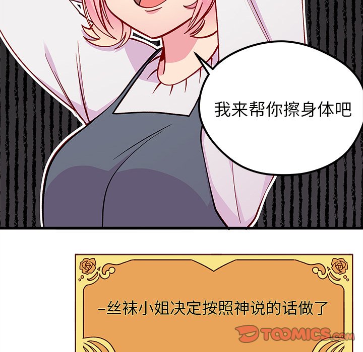 第69話 - 第41张