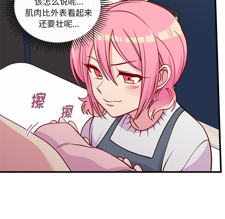 第69話 - 第47张