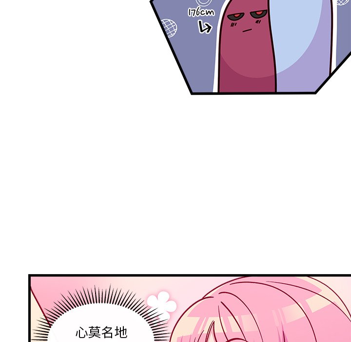 第69話 - 第50张