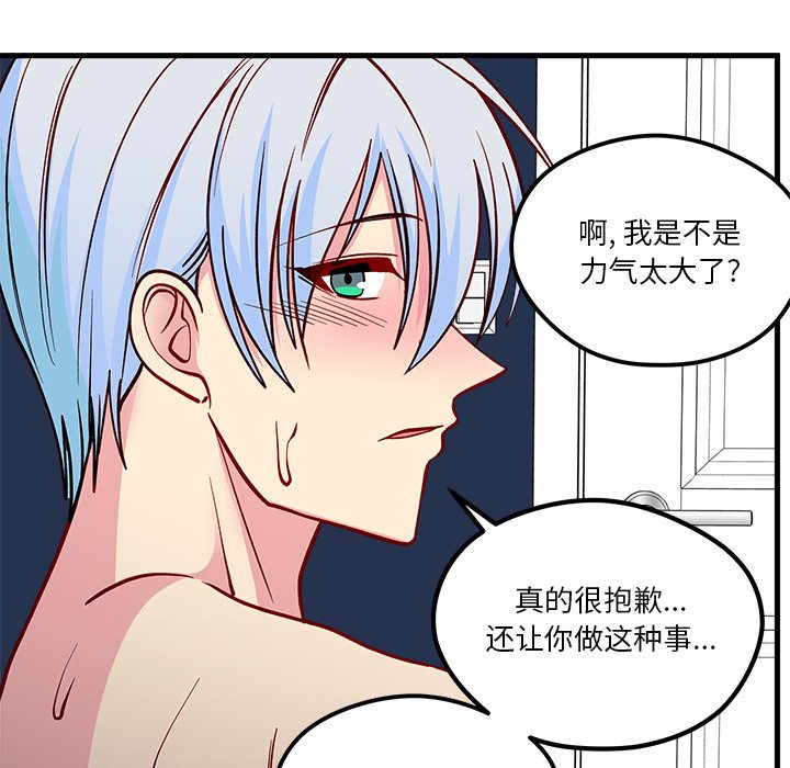 第69話 - 第52张