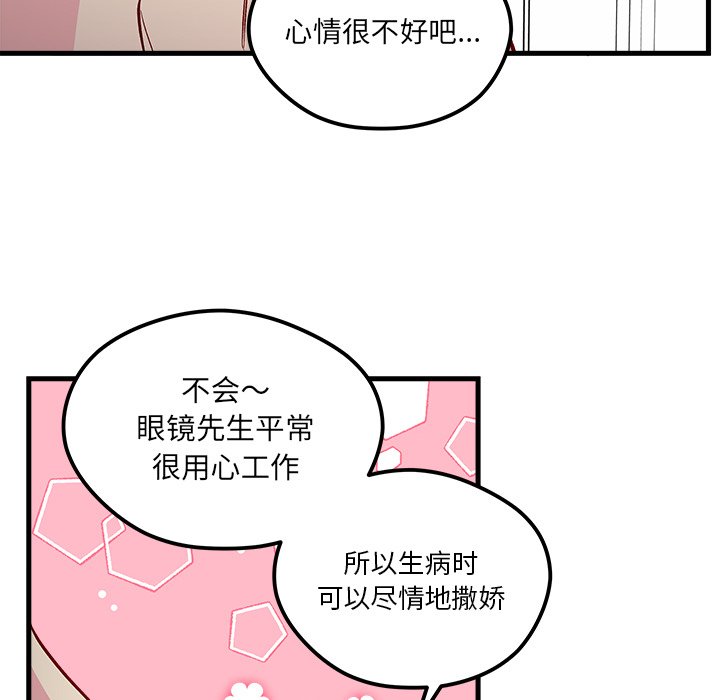 第69話 - 第53张