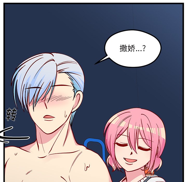 第69話 - 第55张