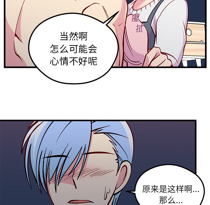 第69話 - 第56张