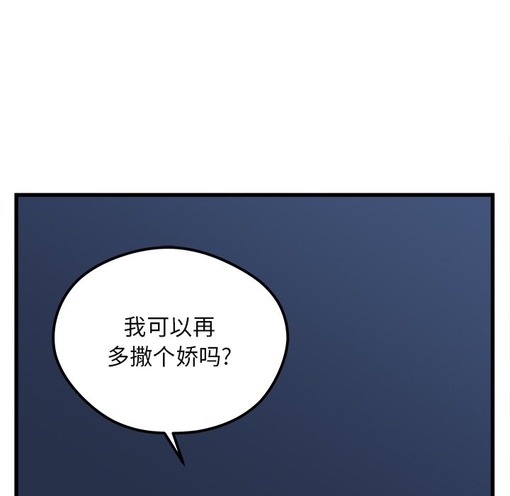 第69話 - 第58张