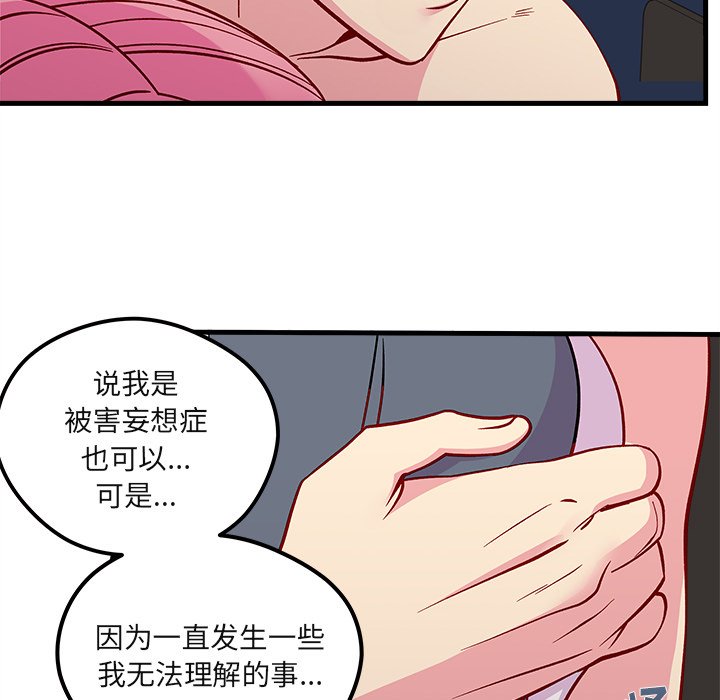 第69話 - 第67张