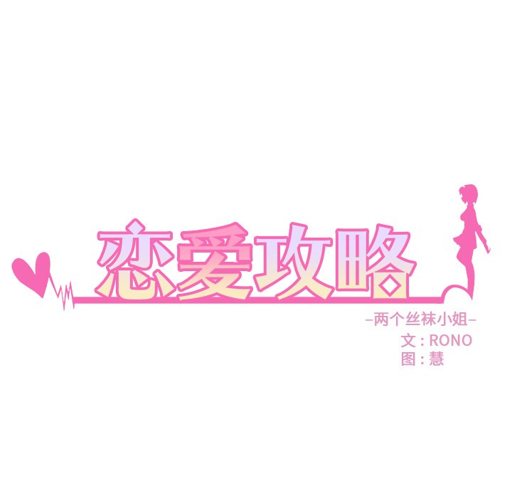 第69話 - 第7张