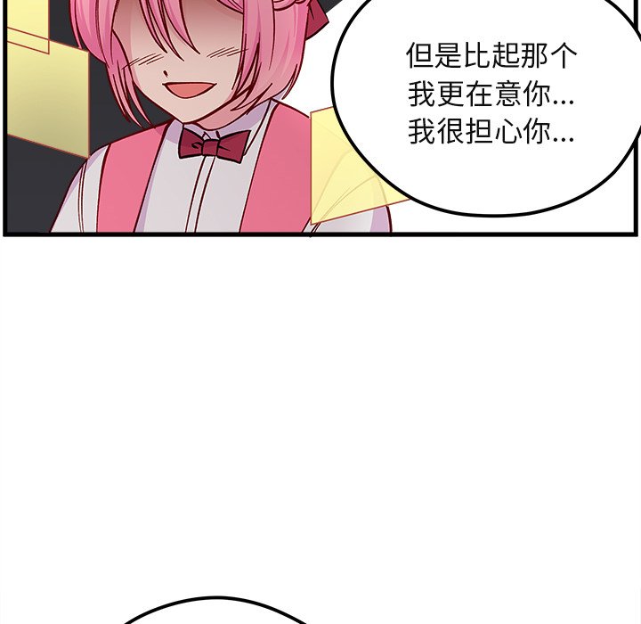 第69話 - 第70张