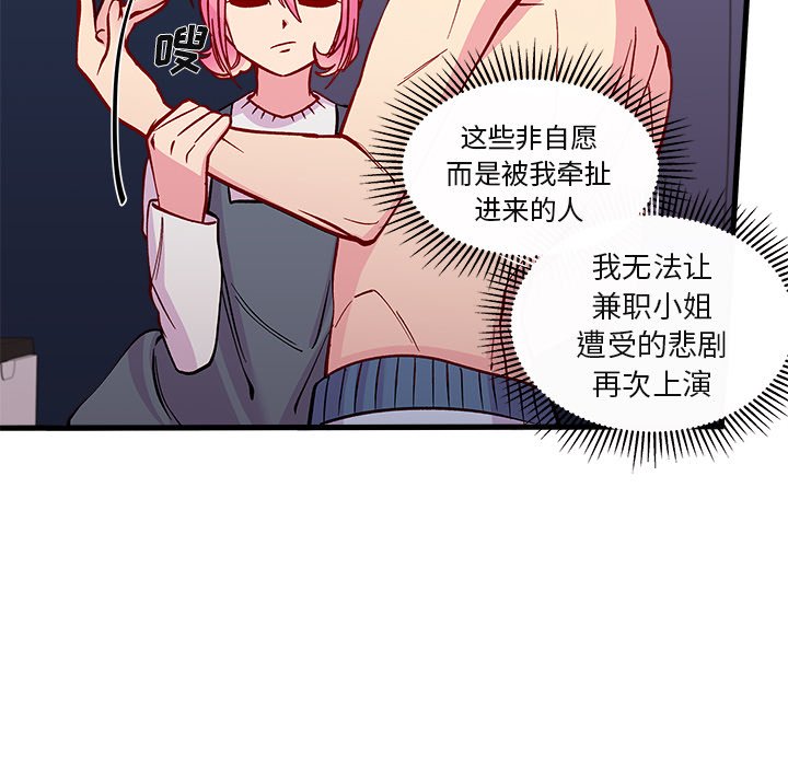 第69話 - 第79张