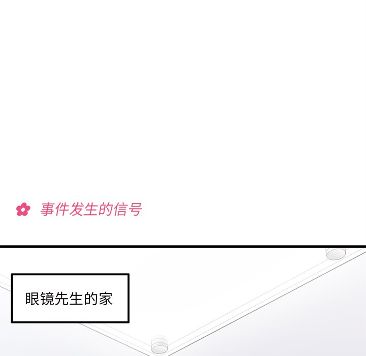 第69話 - 第8张
