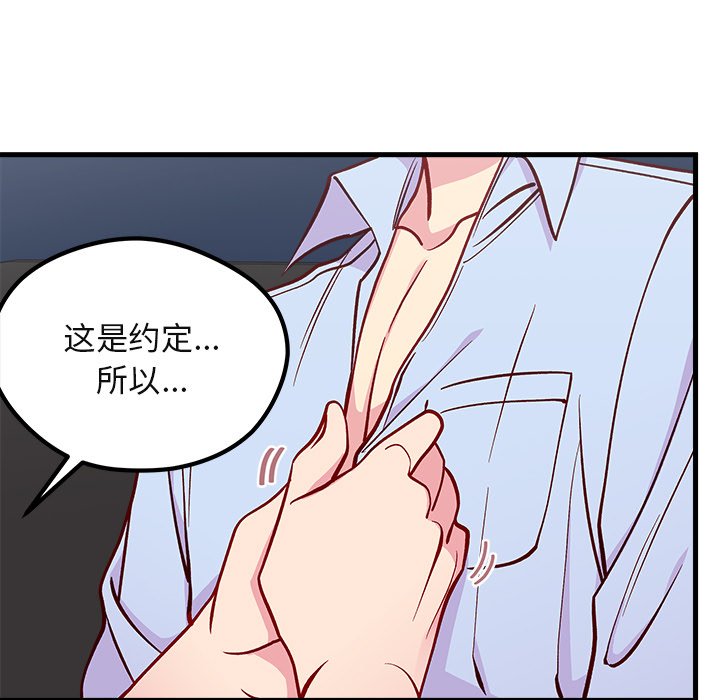 第69話 - 第84张