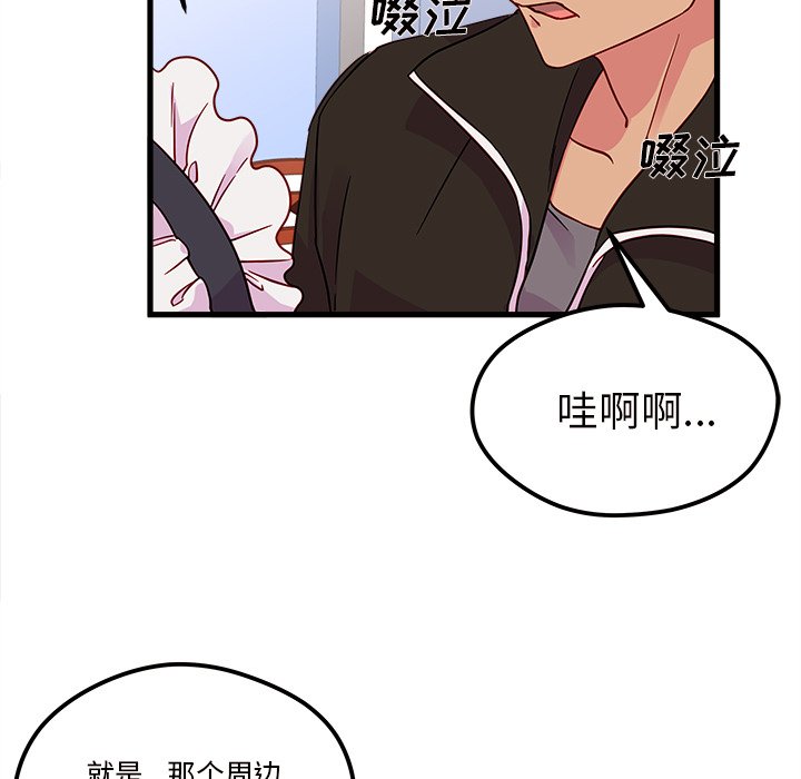 第7話 - 第23张