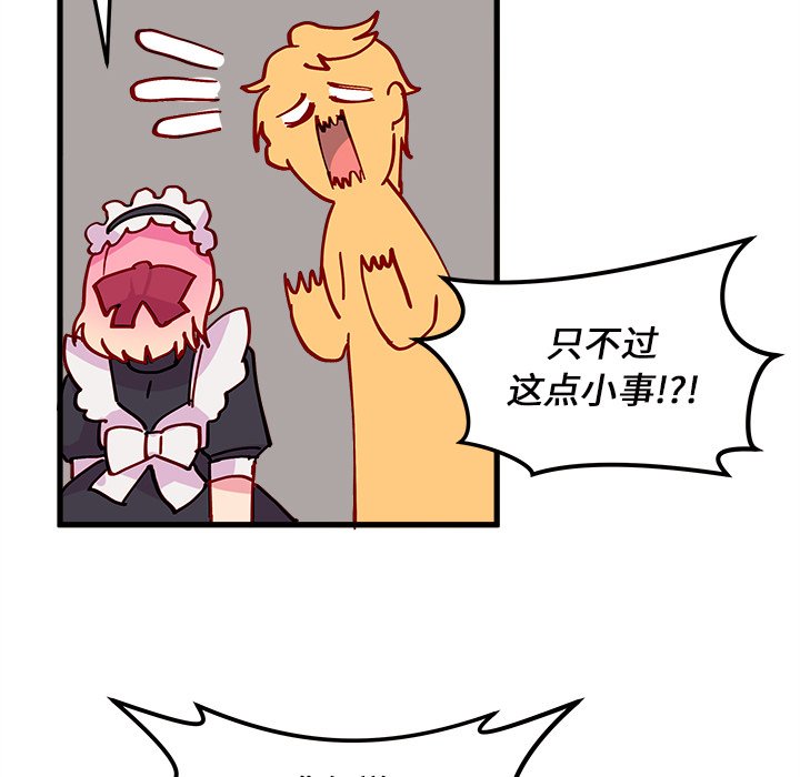 第7話 - 第26张