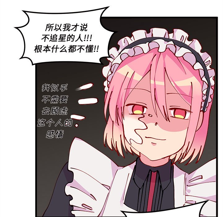 第7話 - 第29张