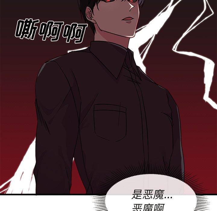 第7話 - 第35张