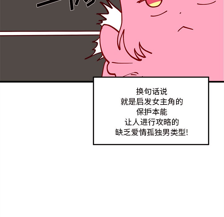 第7話 - 第48张