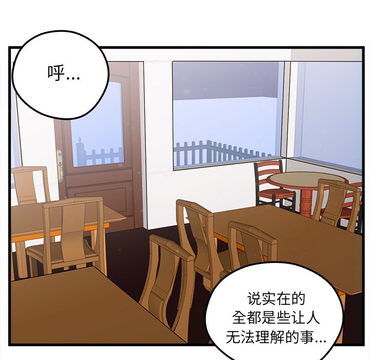 第7話 - 第5张