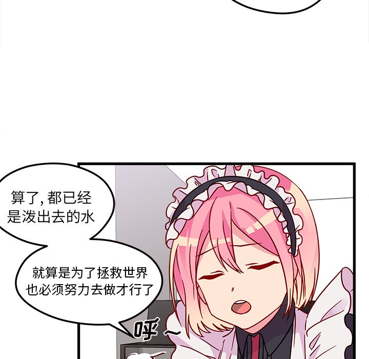 第7話 - 第6张